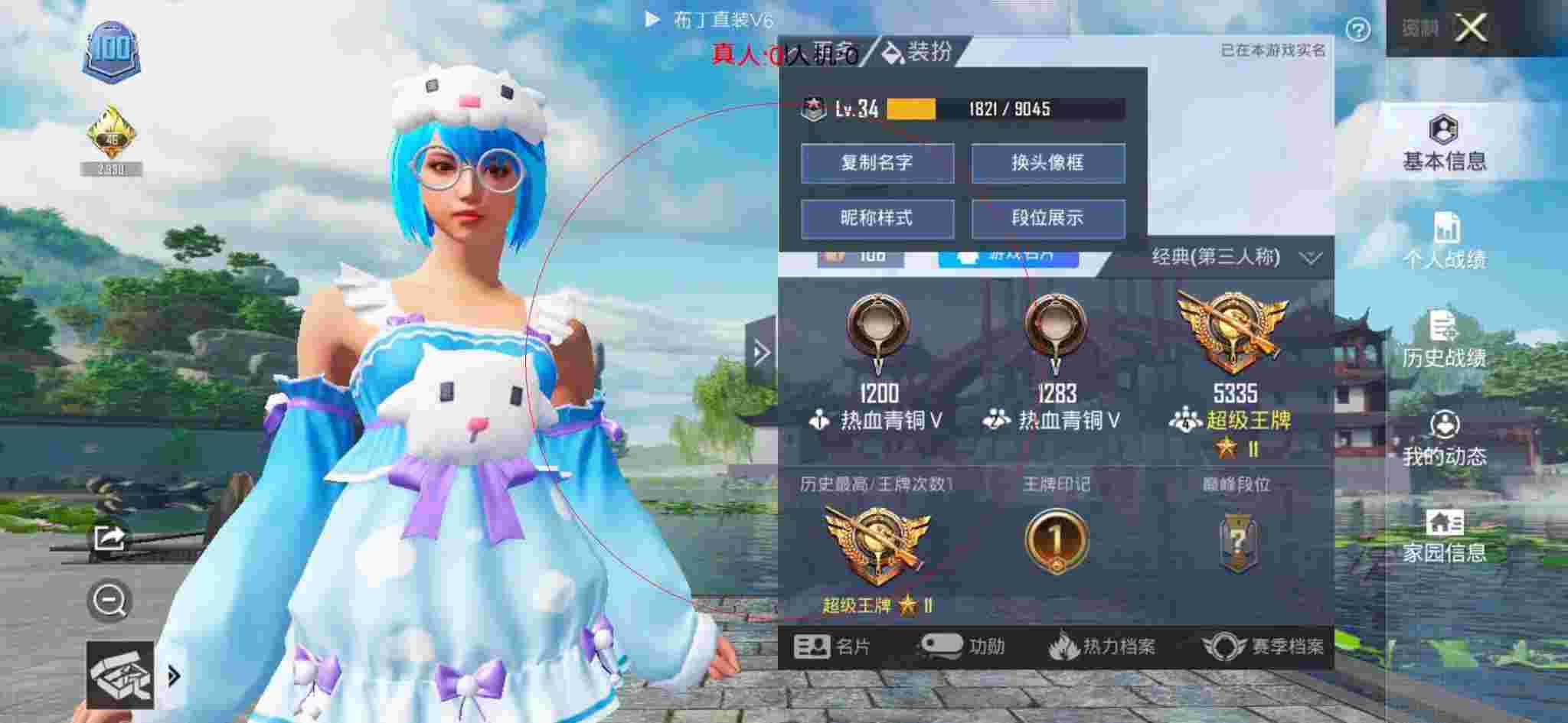 和平精英布丁直装透视 - 和平精英大神使用外挂辅助预览图